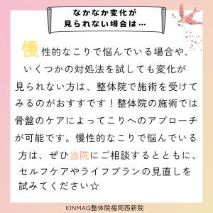 肩こり締め5枚目